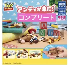 アンディが来た！フィギュア　コンプリート　トイストーリー