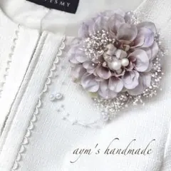 ラベンダークリーム　コサージュ　入学式　卒業　卒園　入園　ハンドメイド　結婚式