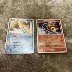 ポケモンカード ラグラージ ヒコザル 明治　マクドナルド　限定