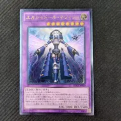 遊戯王 エルシャドールネフィリム レリーフ アルティメットレア - メルカリ