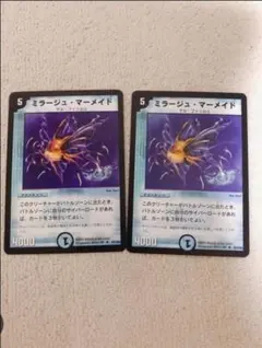 デュエルマスターズ ミラージュマーメイド 4枚 デュエマクラシック