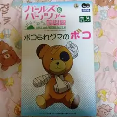 ガールズ&パンツァー　ボコ　空気ビニール　新品　未使用