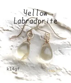 再販レア☆14kgf イエローラブラドライト（オーソクレース）の一粒ピアス