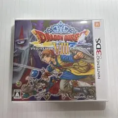 ドラゴンクエストVIII ニンテンドー3DS