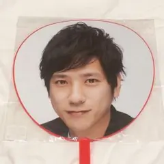 二宮和也　うちわ