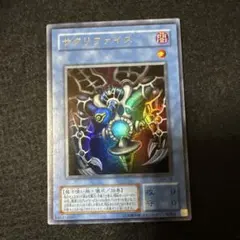 サクリファイス 遊戯王OCG デュエルモンスターズ