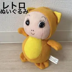 レトロ　ぬいぐるみ　人形　当時物年代物　非売品　オレンジ　珍　おもしろ　かわいい