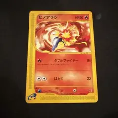 ヒノアラシ マクドナルド 限定 オリジナル ミニマム☆パック 006/018