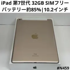 完動品】iPad 第7世代 32GB 【すぐ発送】【付属品】 - メルカリ