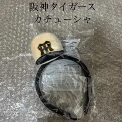 阪神タイガース　カチューシャ