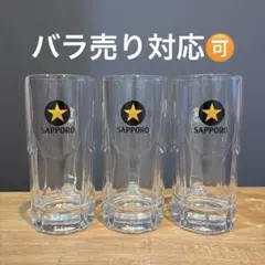 SAPPORO メガ ジョッキ 2個セット 高さ約20cm 直径約10cm - メルカリ