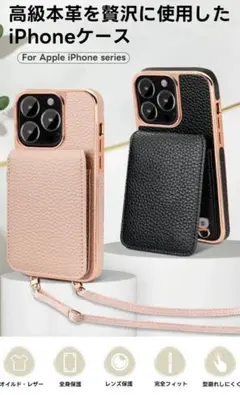 【新品未使用】ラスト1個 本革ショルダー付きiPhone16ケース ブラック