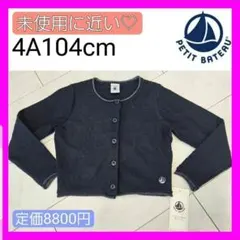 未使用に近い♡プチバトー 4A 104cm ウール混 カーディガン 紺色