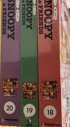 ディアゴスティーニ スヌーピー＆フレンズ 101号~130号 - メルカリ