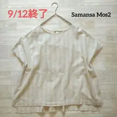 Samansa Mos2 サマンサモスモス 麻混後ろギャザーTブラウス F