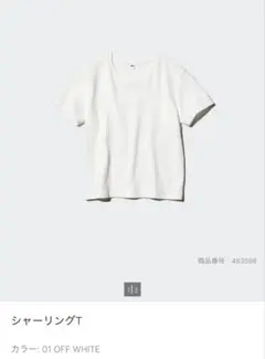 【未使用】UNIQLO シャーリングT オフホワイト Mサイズのサムネイル