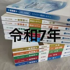 2026年最新】総合資格 一級建築士 令和7年の人気アイテム - メルカリ