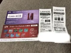 glo・virto・ploom・evoサンプルたばこ引換券、割引券セット