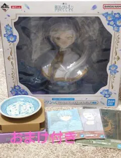 フリーレン　一番くじ　ラストワン賞　フリーレンフィギュア　まとめ売り