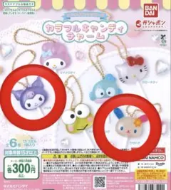 サンリオ　カラフルキャンディチャーム　ウサハナ