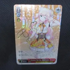 ヴァイスシュバルツ 桃鈴ねね sp サイン 美品 まとめ売り 2025年最新】桃鈴ねね spの人気アイテム - メルカリ