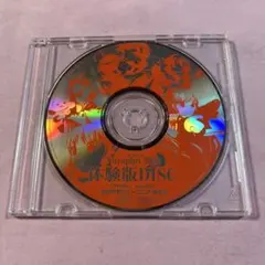 Nitroplus 2002 体験版DISC CD