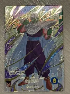 ドラゴンボールスーパーダイバーズ　EX6-002 ピッコロ