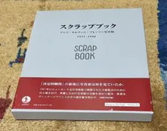 新同　スクラップブック　アンリ・カルティエ=ブレッソン写真帖 1932-1946