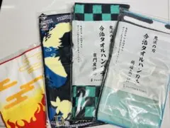 鬼滅の刃 タオルハンカチ　4点セット