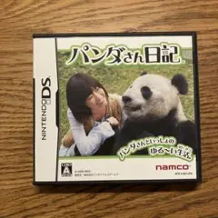 ニンテンドーDS パンダさん日記