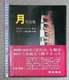 限定品】JAXA H3ロケット試験機2号機 記念フォトパネル - メルカリ