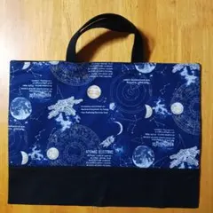 ラメ付き★紺地宇宙柄レッスンバッグ