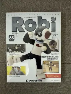 週刊ロビ Robi 第65号 パーツ付き組み立てマガジンのサムネイル