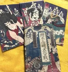 豊國 國貞 版画浮世絵本3冊木箱付 約12×18㎝ 東S8-0813☆2Fタサチ