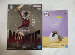 鬼滅の刃 MAXIMATIC 童磨 Fluffy Puffy チュン太郎 セット