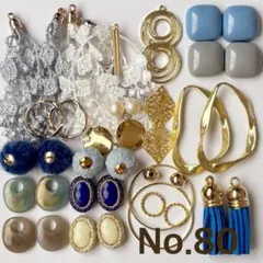 ハンドメイド パーツセット まとめ売り No.80
