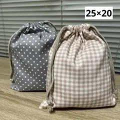 巾着袋　25×20 2枚セット　チェック　水玉