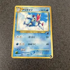 포켓몬 カード旧裏 アリゲイツ イントロ ワニノコマーク 9a