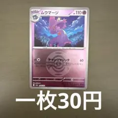 2026年最新】ムウマージ ミラーの人気アイテム - メルカリ