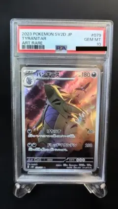ほ*て様 【PSA10】カスミのコダック AR SV9a #071 GEM MT - メルカリ