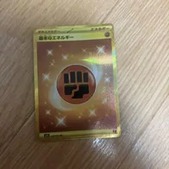 2026年最新】闘エネルギーURの人気アイテム - メルカリ