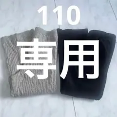 みなちゃん様 リクエスト 3点 まとめ商品