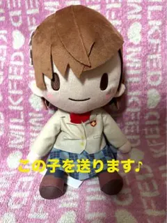 2025年最新】御坂美琴 ぬいぐるみの人気アイテム - メルカリ