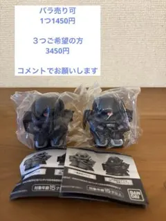 まちぼうけ ガンダムの場合 Lサイズ　ザク 黒い三連星　2こセット