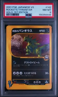 2026年最新】ポケモンカード バンギラス eの人気アイテム - メルカリ