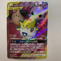 2026年最新】トゲピー&ピィ&ププリン srの人気アイテム - メルカリ