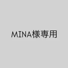 2026年最新】様専用の人気アイテム - メルカリ