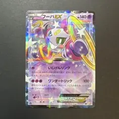 2026年最新】ポケモンカード フーパExの人気アイテム - メルカリ