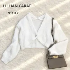極美品♡リリアンカラット シャギーニットボレロ カーディガン ホワイト M