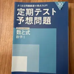 「進研ゼミ 高校数学 定期テスト予想問題 数学ⅠAⅡまとめ売り 未使用
